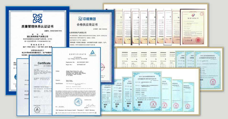 知识产权、CE、UL等证书的合集